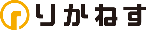 りかねす